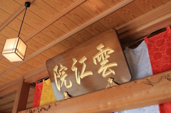 袋井樹木葬 やすらぎ霊園 / 雲江院