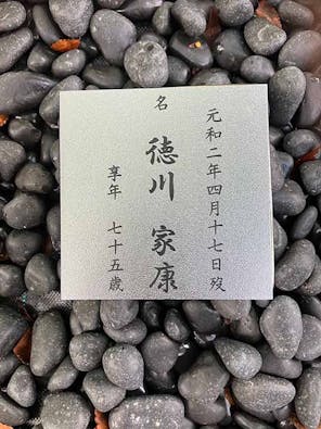 メモリアルフォレスト 静居寺