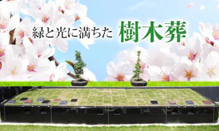 倉敷中央平和霊園