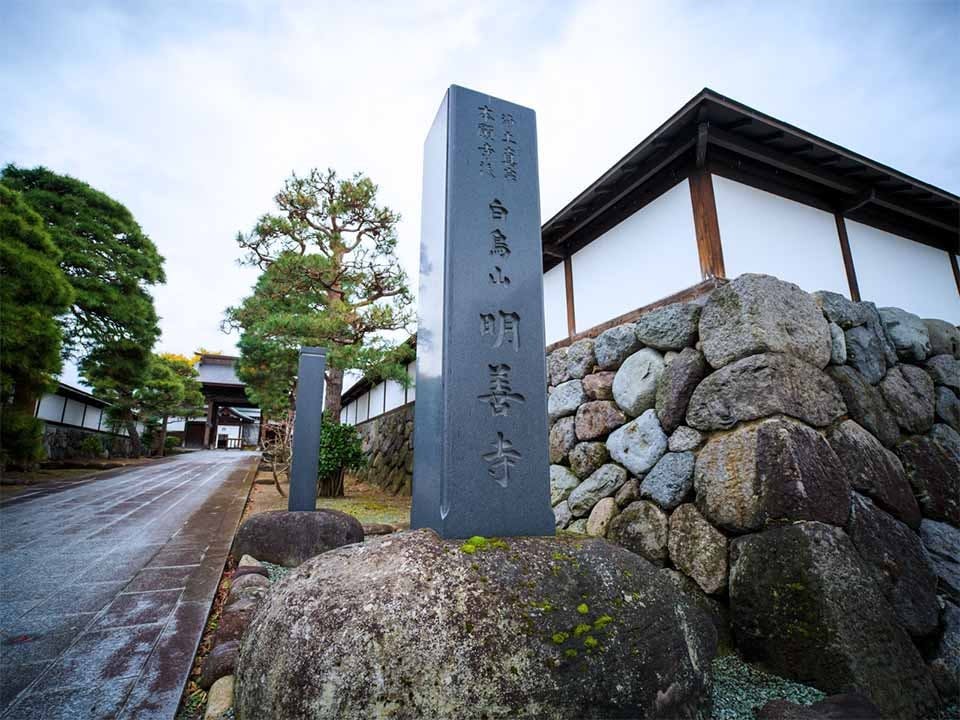 山形浄園　明善寺