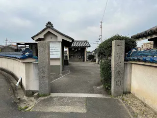 一津屋墓地