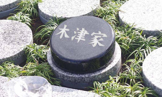 三郷観音樹木葬