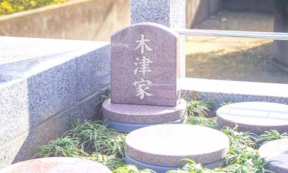 三郷観音樹木葬