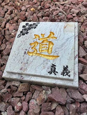 徳門寺 樹木葬・永代供養塔・納骨堂