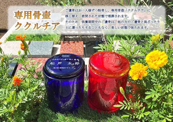 梅小路 京都西フラワージュ