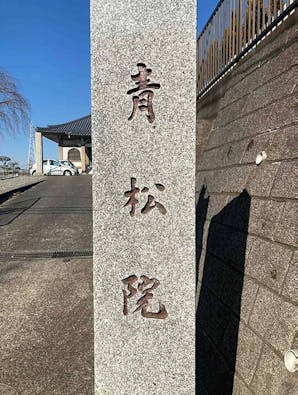 樹木葬「相模原アルベリ」