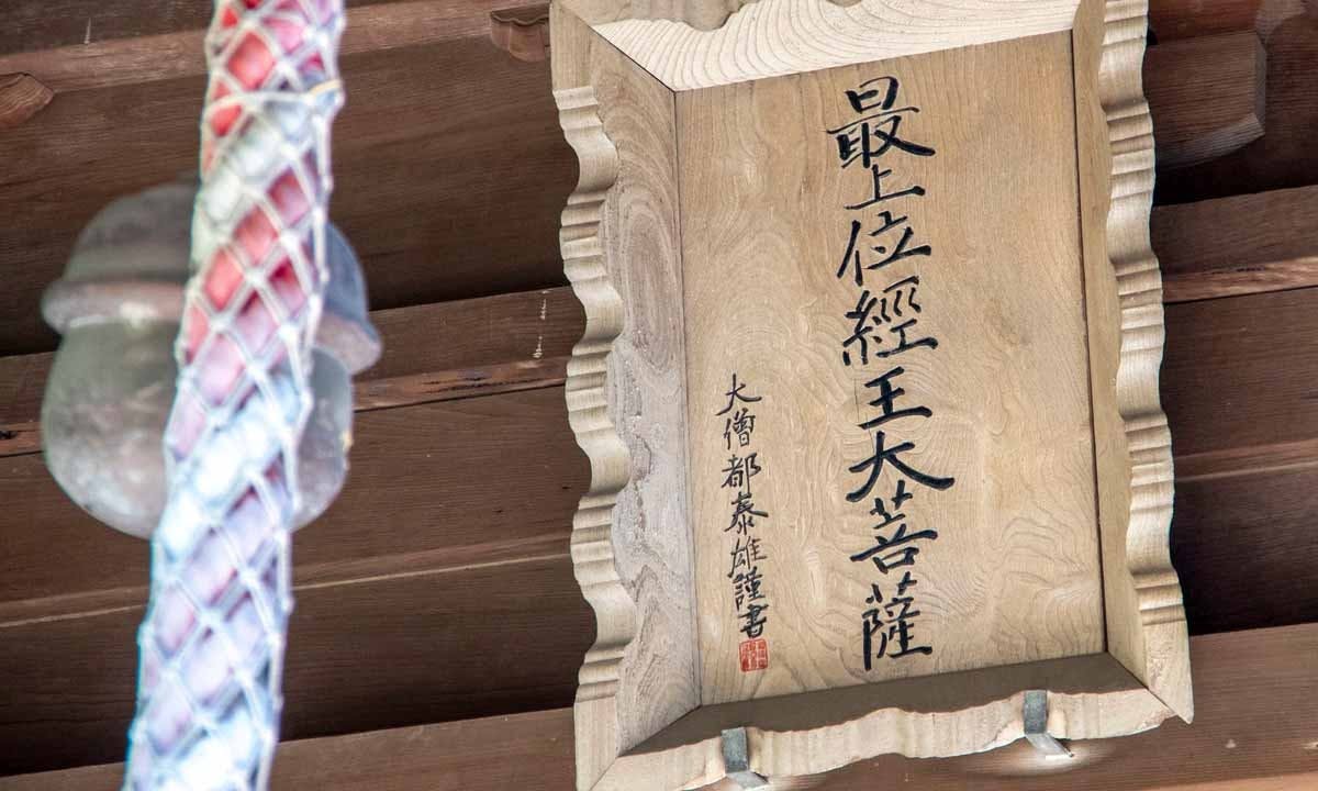 妙栄寺 永代供養墓