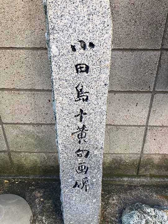 プレミアム本駒込皓映樹木葬墓地の画像