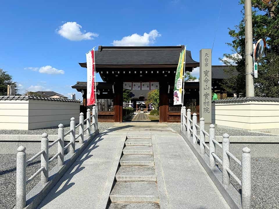 實相院 のうこつぼ
