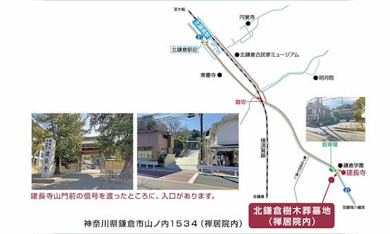 北鎌倉樹木葬墓地