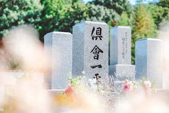 浄土苑