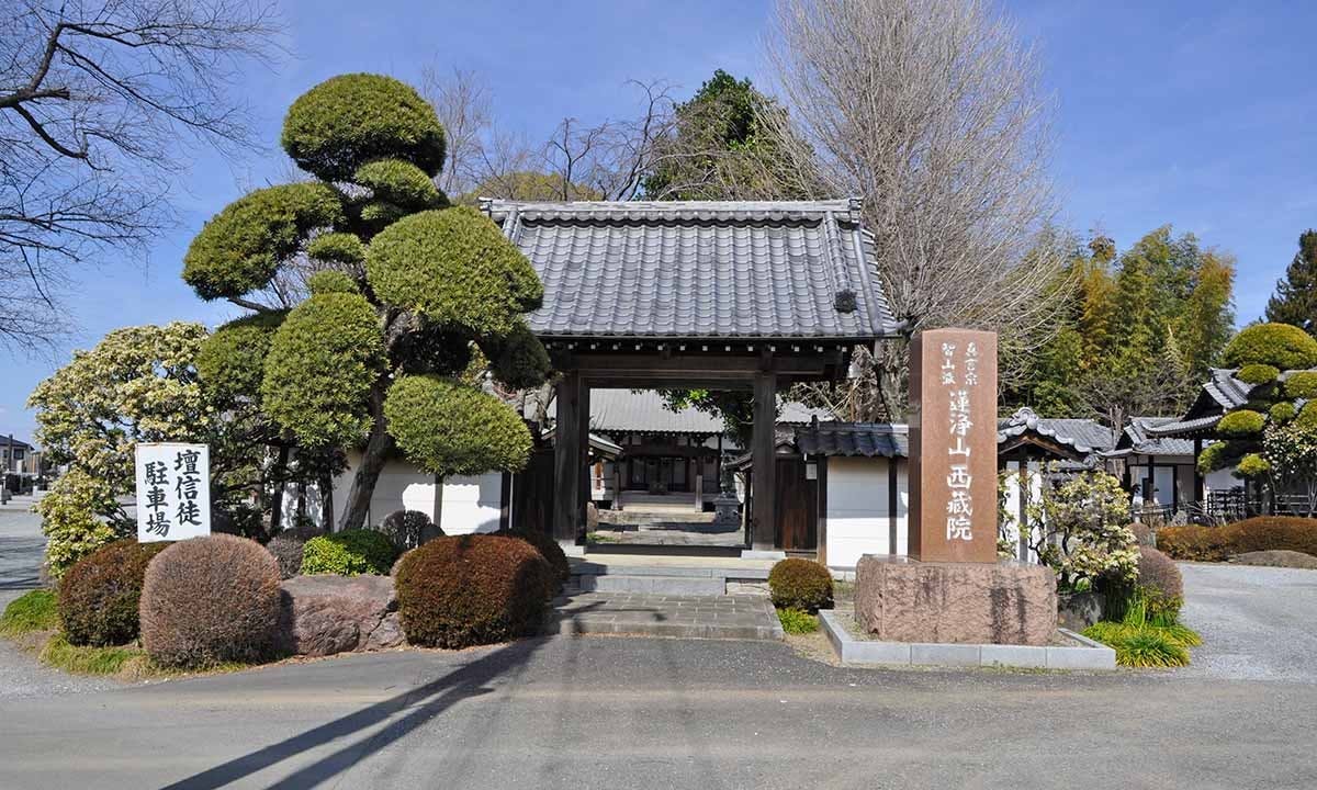 西藏院「永代供養墓」の画像