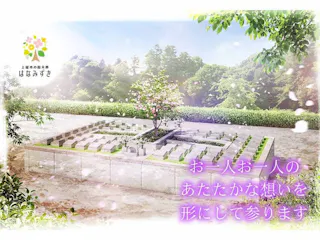はなみずき春日山