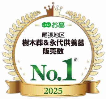 紫金山 慈眼寺　慈光庭