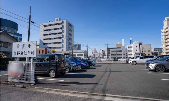太田霊園　霊雲寺