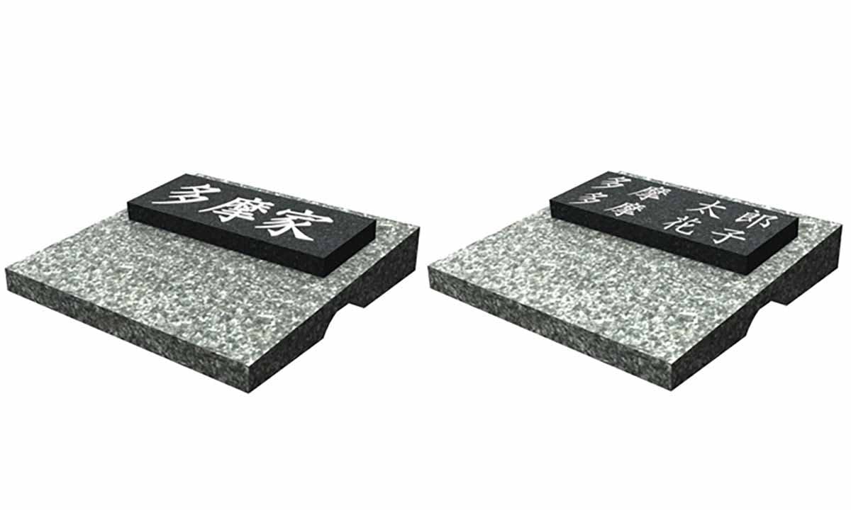 東京多摩霊園 樹木葬