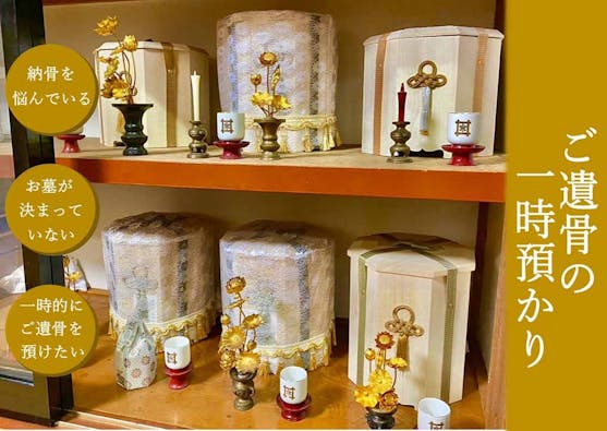 「位牌型のお墓〜永代供養〜」長栄寺