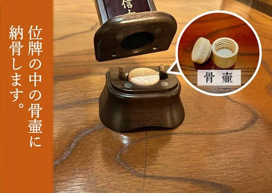 「位牌型のお墓〜永代供養〜」長栄寺