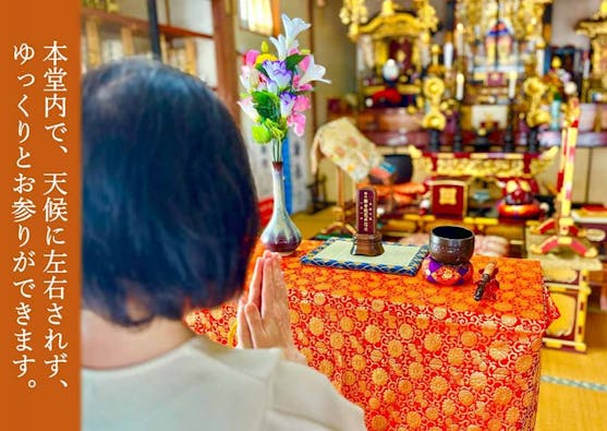 「位牌型のお墓〜永代供養〜」長栄寺