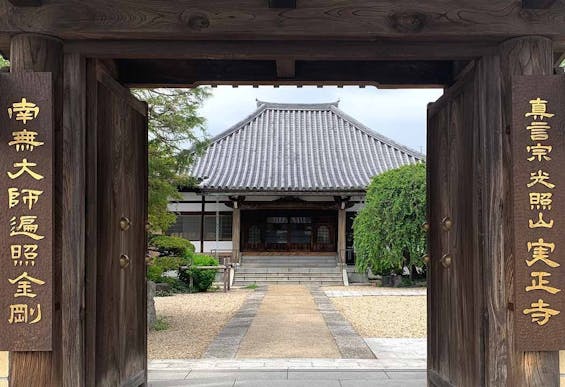 実正寺樹木葬「光照樹園」