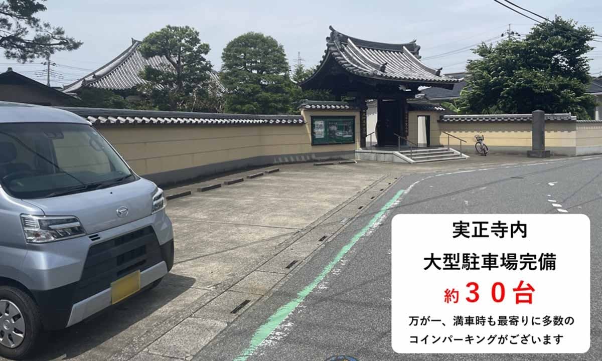 実正寺樹木葬「光照樹園」