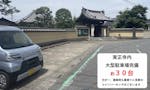 実正寺樹木葬「光照樹園」