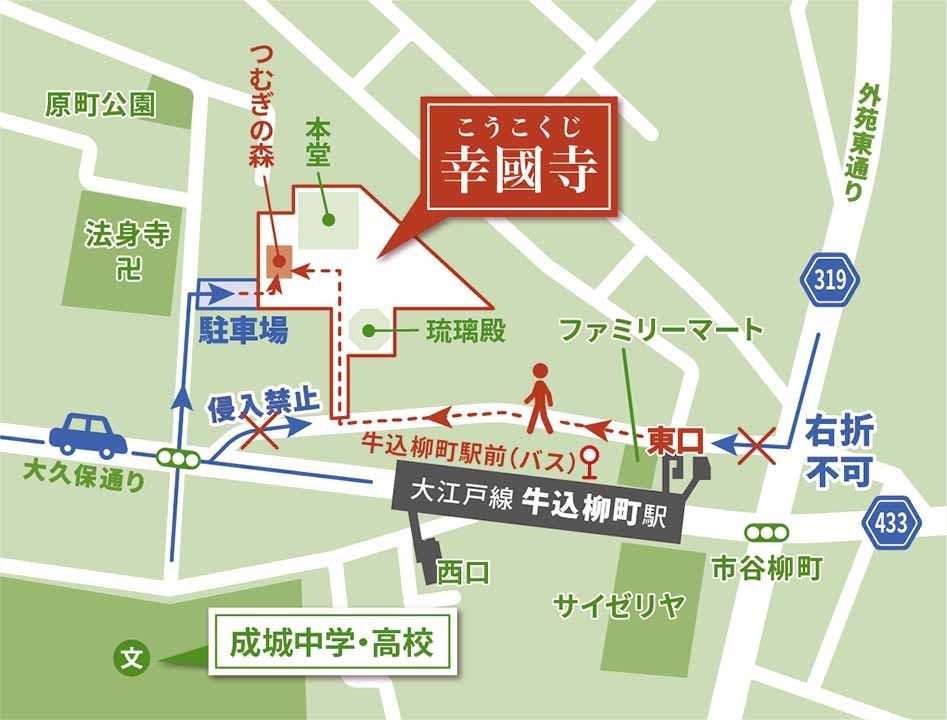 つむぎの森・幸國寺樹木葬