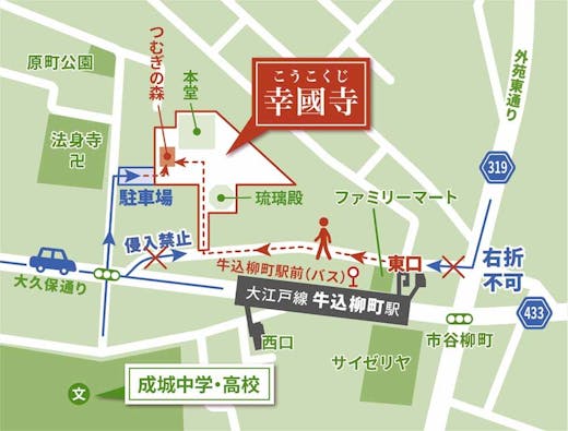 つむぎの森・幸國寺樹木葬