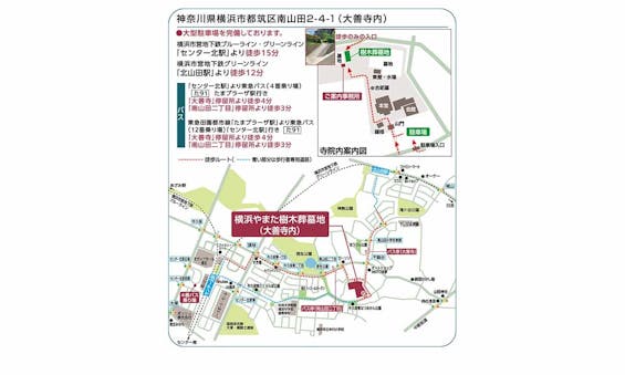 横浜やまた樹木葬墓地