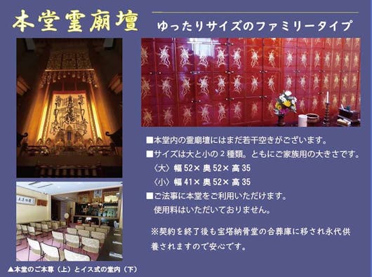 本唱寺 池田天神納骨堂