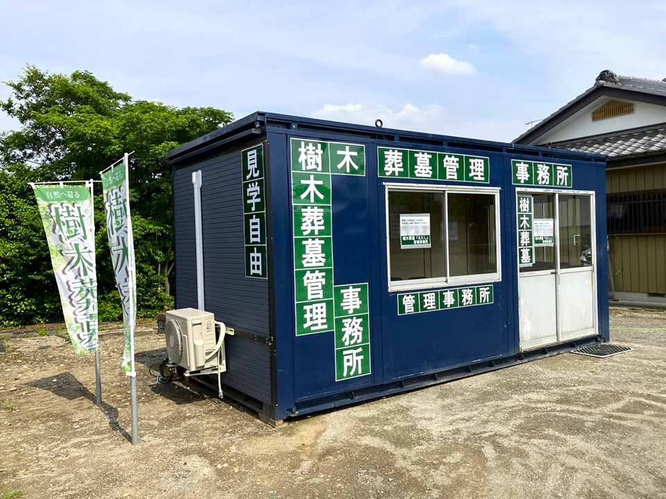 深谷市樹木葬墓「えにし」 管理事務所