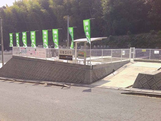 福円寺 慈照墓苑 樹木葬