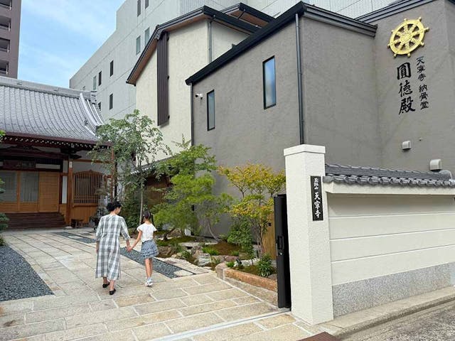 天寧寺納骨堂　圓徳殿