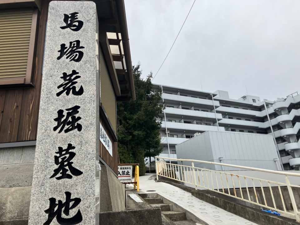 馬場荒堀墓地の画像