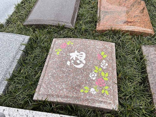 庭園型 樹木葬「ひかりのガーデン」