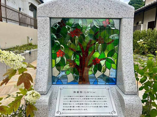 庭園型 樹木葬「無憂の杜」