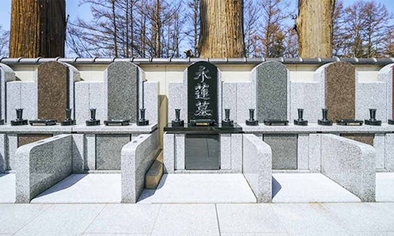 正安寺「やすらぎ」墓苑