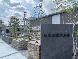 仙台五橋樹木葬(仙台市)の樹木葬