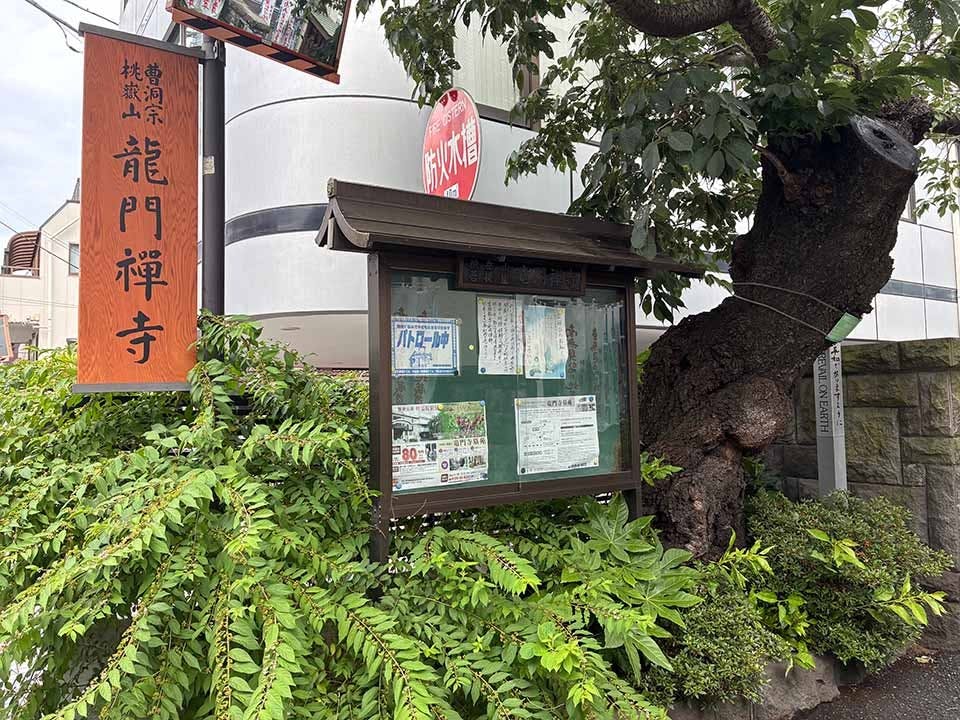 龍門寺