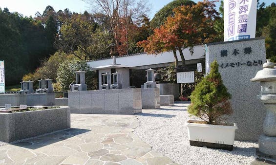 仙台樹木葬 マイメモリーなとり