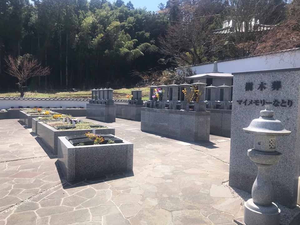 仙台樹木葬　マイメモリーなとり
