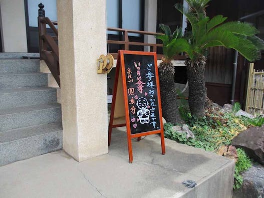 圓乗寺樹木葬 瑠璃庵