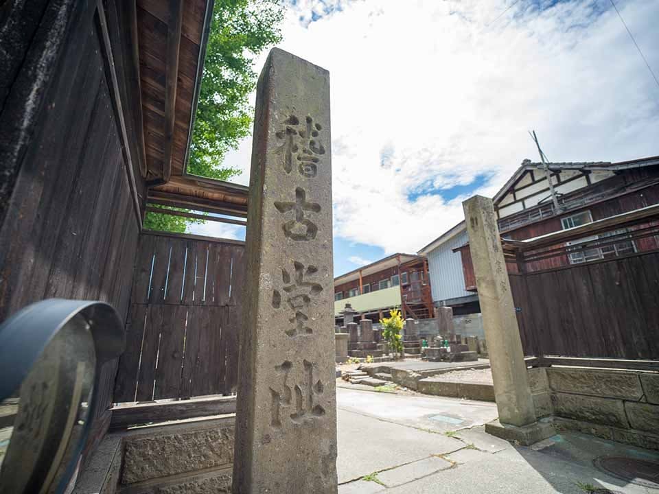 会津若松霊園 威徳院