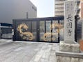長圓寺 のうこつぼ
