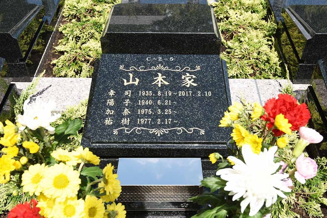 龍見寺 永代供養墓・樹木葬「おひさま」