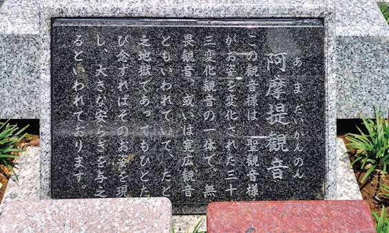 蓮光寺 永代樹木墓苑