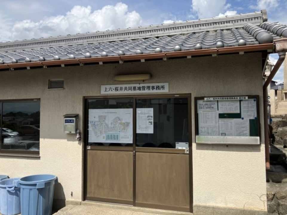 上六万寺桜井共同墓地