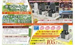 圓應寺墓苑 永代供養付き墓地