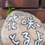 一華寺　永代供養墓・永代供養樹木葬 境内風景
