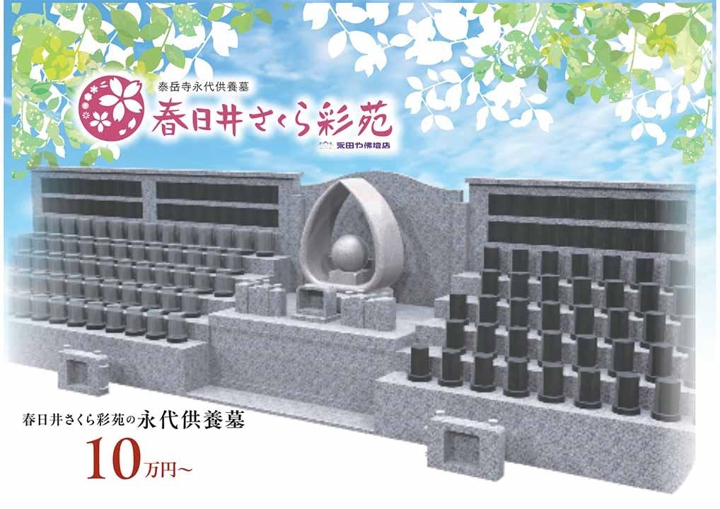 春日井さくら彩苑の画像